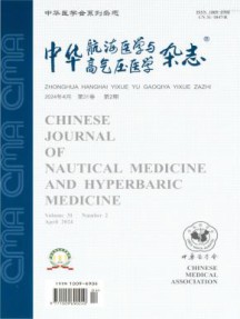 中华航海医学与高气压医学杂志